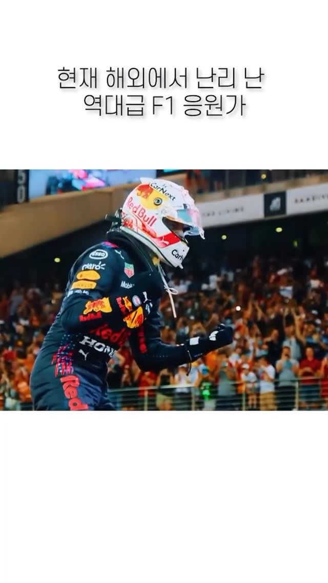 F1 그랑프리 인천 정복하라🔥