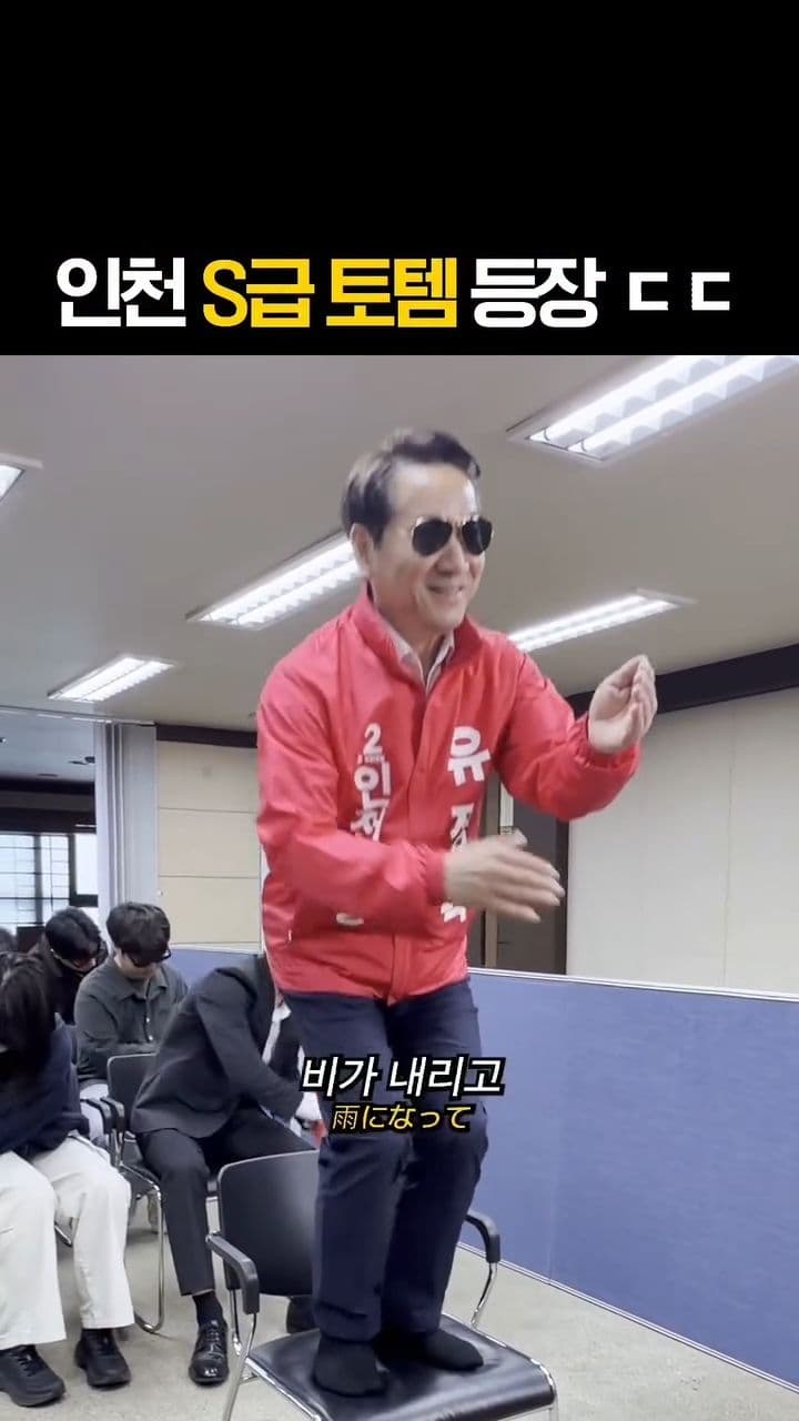 인천S급리얼토템