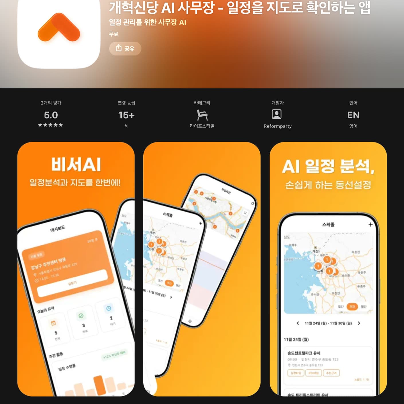 AI 사무장