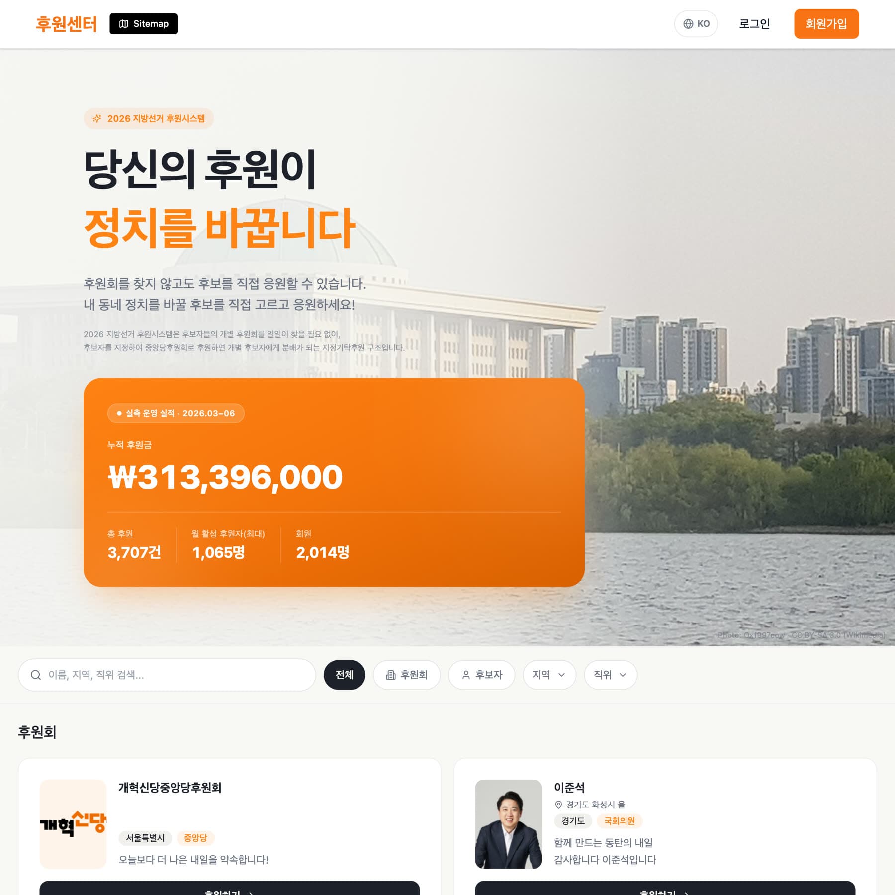 후원센터