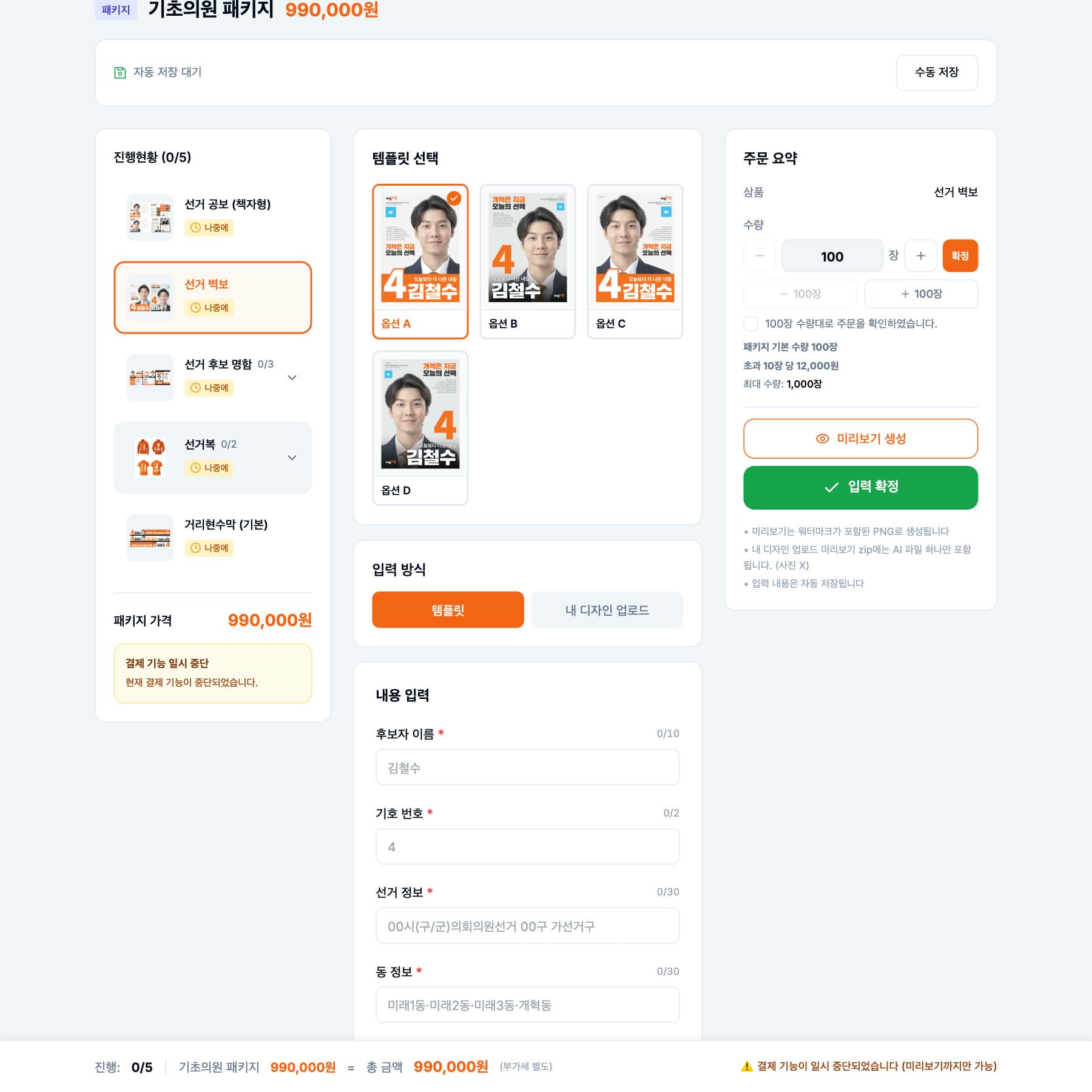 유세몰