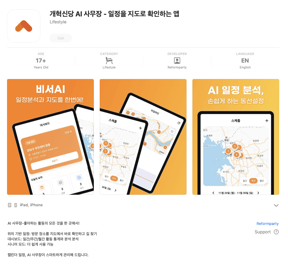 AI사무장